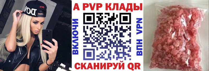 что такое   Шагонар  Alfa_PVP Crystall 