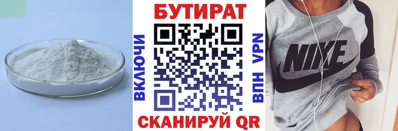 Бутират GHB  Шагонар 